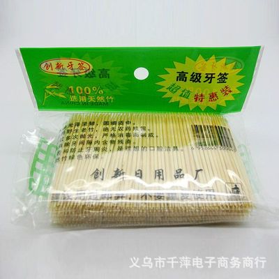环保竹牙签 精细牙签 超市*** 义乌2元百货日用品批发