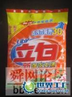 供应批发日用洗涤,洗衣粉,洗衣液,洗衣皂_家居家具_世界工厂网中国产品信息库
